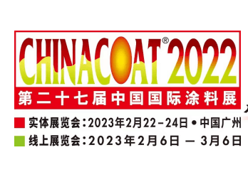 見證騰飛，湖南迎旭顏料參展2023年第二十七屆中國國際涂料展